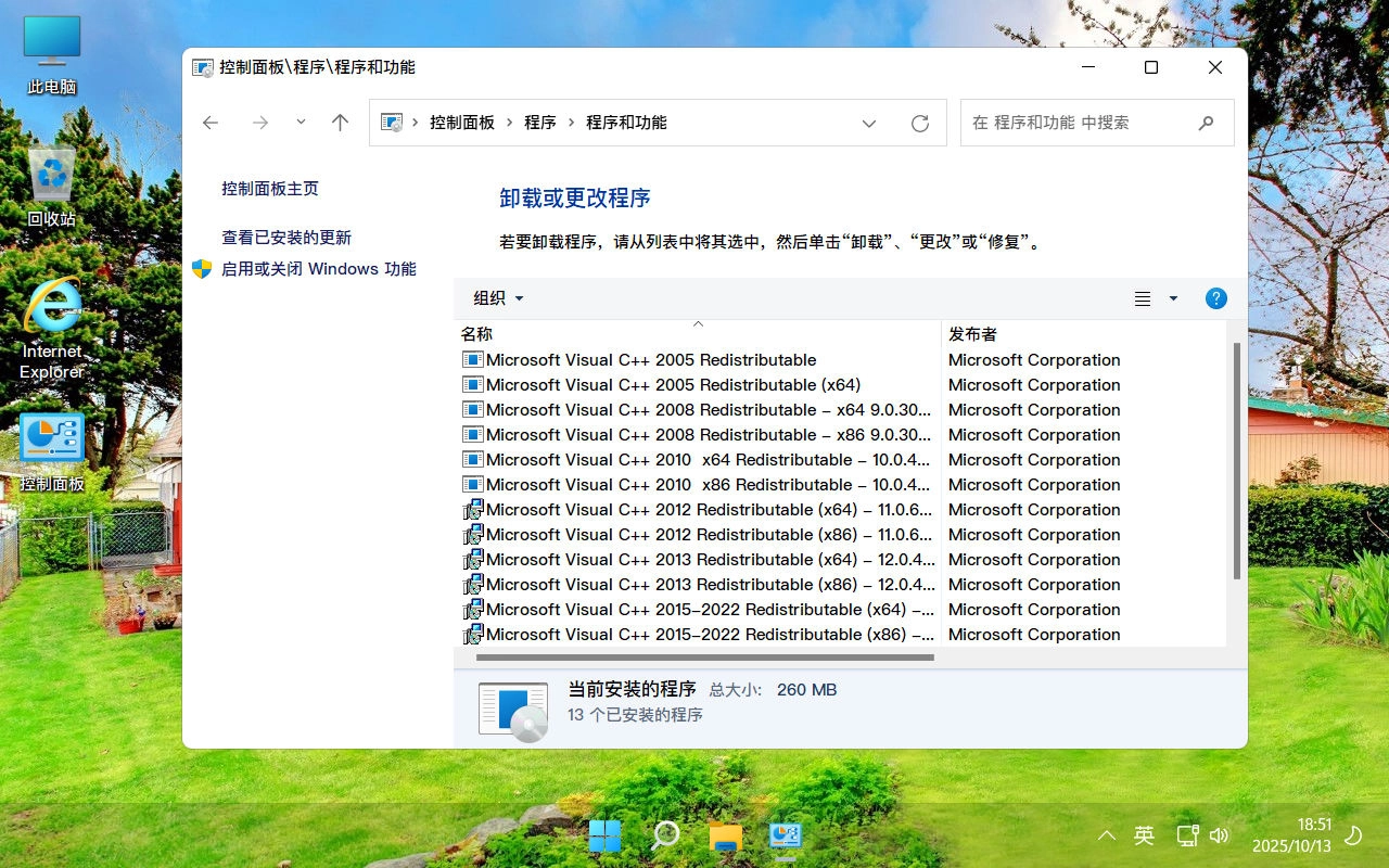 图片[11]-【不忘初心美化版】Windows11 21H2 22000.3260 X64 无更新 [精简版][2.48G](2025.10.13) 建议12代机器 苹果mac字体-梦楠分享