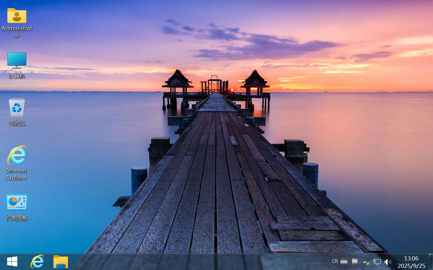 图片[5]-【不忘初心美化版】[太阳谷] Windows7 旗舰版 专业版 SP1（7601. 27929）IE8 IE11 X64 [精简版][2.06G]（2025.9.25） 更换开始菜单图标-梦楠分享