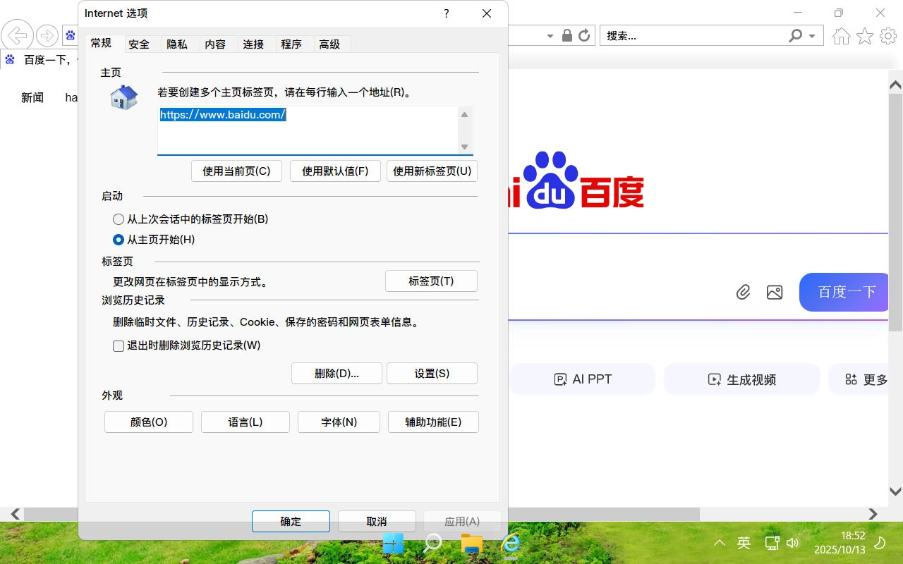 图片[10]-【不忘初心美化版】Windows11 21H2 22000.3260 X64 无更新 [精简版][2.48G](2025.10.13) 建议12代机器 苹果mac字体-梦楠分享