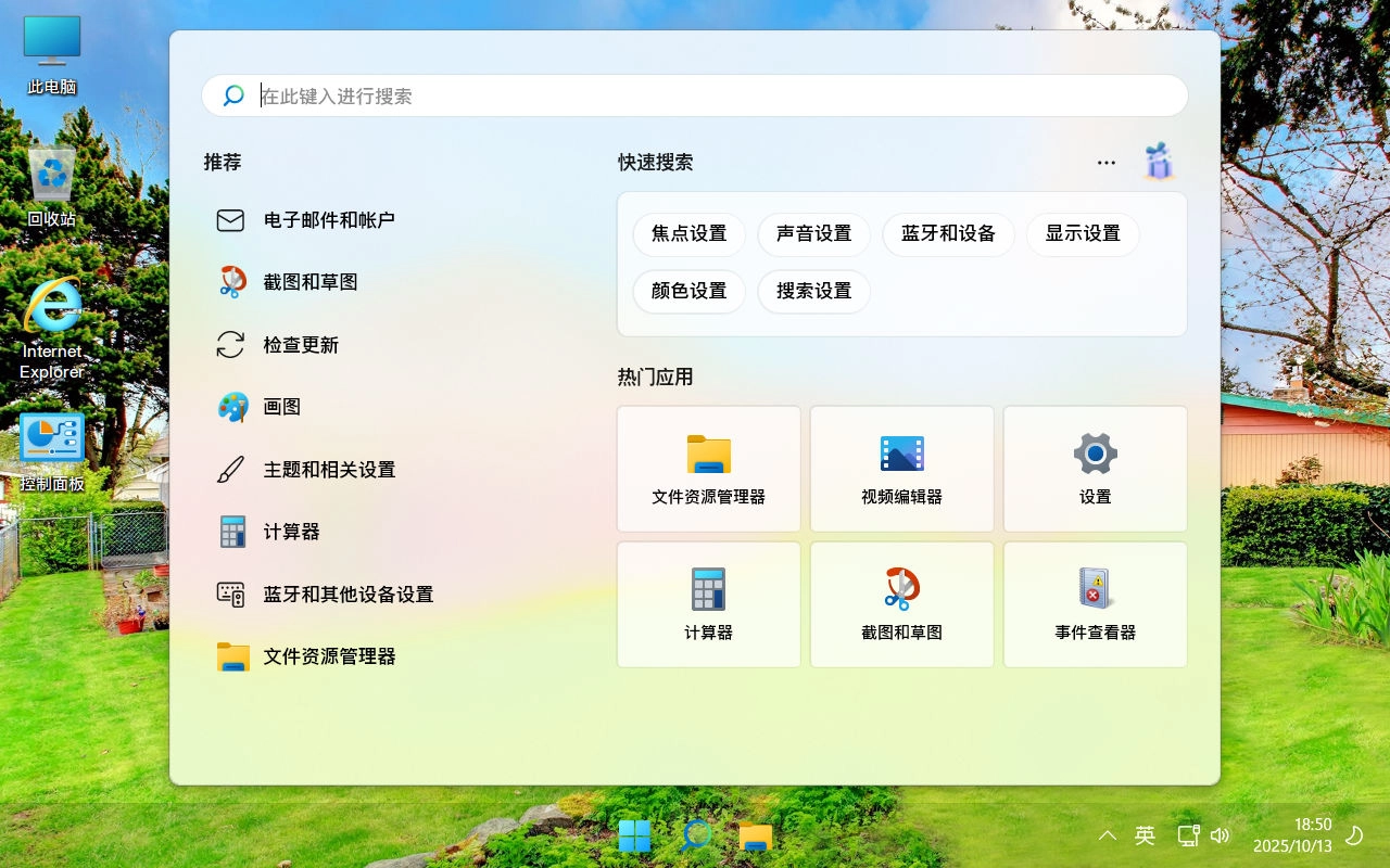 图片[5]-【不忘初心美化版】Windows11 21H2 22000.3260 X64 无更新 [精简版][2.48G](2025.10.13) 建议12代机器 苹果mac字体-梦楠分享