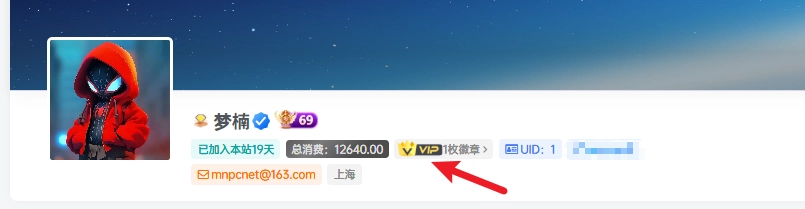 图片[1]-【赞助会员】领取专属标识徽章-梦楠分享