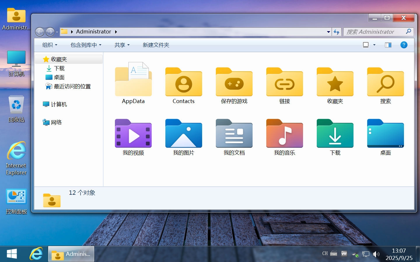 图片[7]-【不忘初心美化版】[太阳谷] Windows7 旗舰版 专业版 SP1（7601. 27929）IE8 IE11 X64 [精简版][2.06G]（2025.9.25） 更换开始菜单图标-梦楠分享