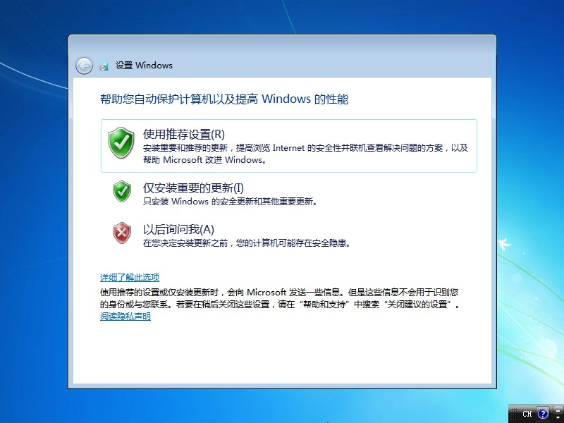 图片[12]-【不忘初心】Windows7 SP1 旗舰版 专业版 (7601.27929) IE8 IE11 X64[精简版][2.0G]（2025.9.25）-梦楠分享