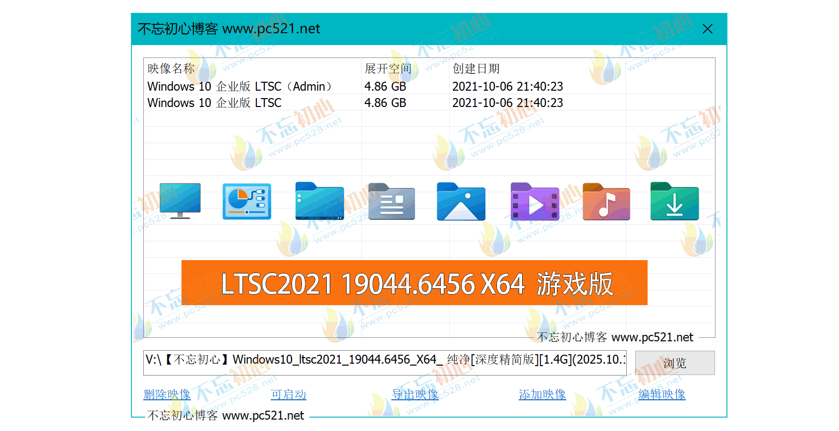 图片[1]-【不忘初心游戏版】[太阳谷] Windows10 LTSC2021（19044.6456）X64 无更新[精简版][2.93G](2025.10.18) 建议3-11代CPU-梦楠分享