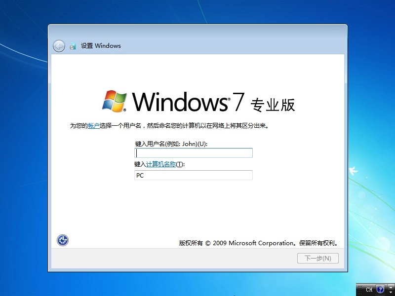 图片[6]-【不忘初心】Windows7 SP1 旗舰版 专业版 (7601.27929) IE8 IE11 X64[精简版][2.0G]（2025.9.25）-梦楠分享