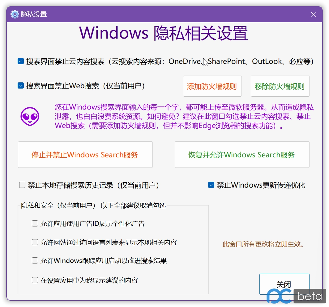 图片[11]-Windows11轻松设置 V1.11 正式版【20250603更新】超强力禁止WD方案，兼容Win10-梦楠分享