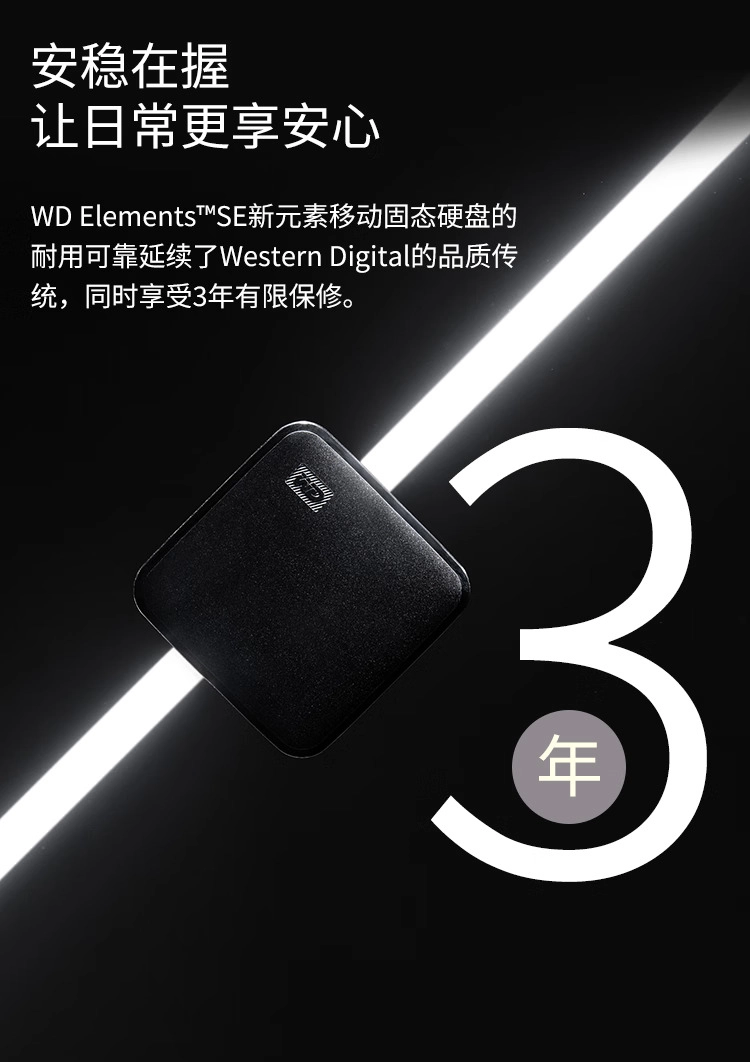 图片[5]-西部数据(WD) 1TB 移动固态硬盘（PSSD）Elements SE新元素 SSD 便携迷你存储-梦楠分享
