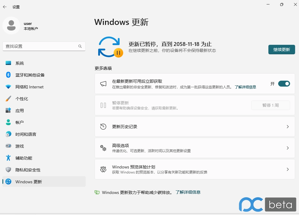 图片[8]-Windows 11_25H2_LTSC_26200.7171 优化版本,进程50,非常流畅,可在线升级-梦楠分享