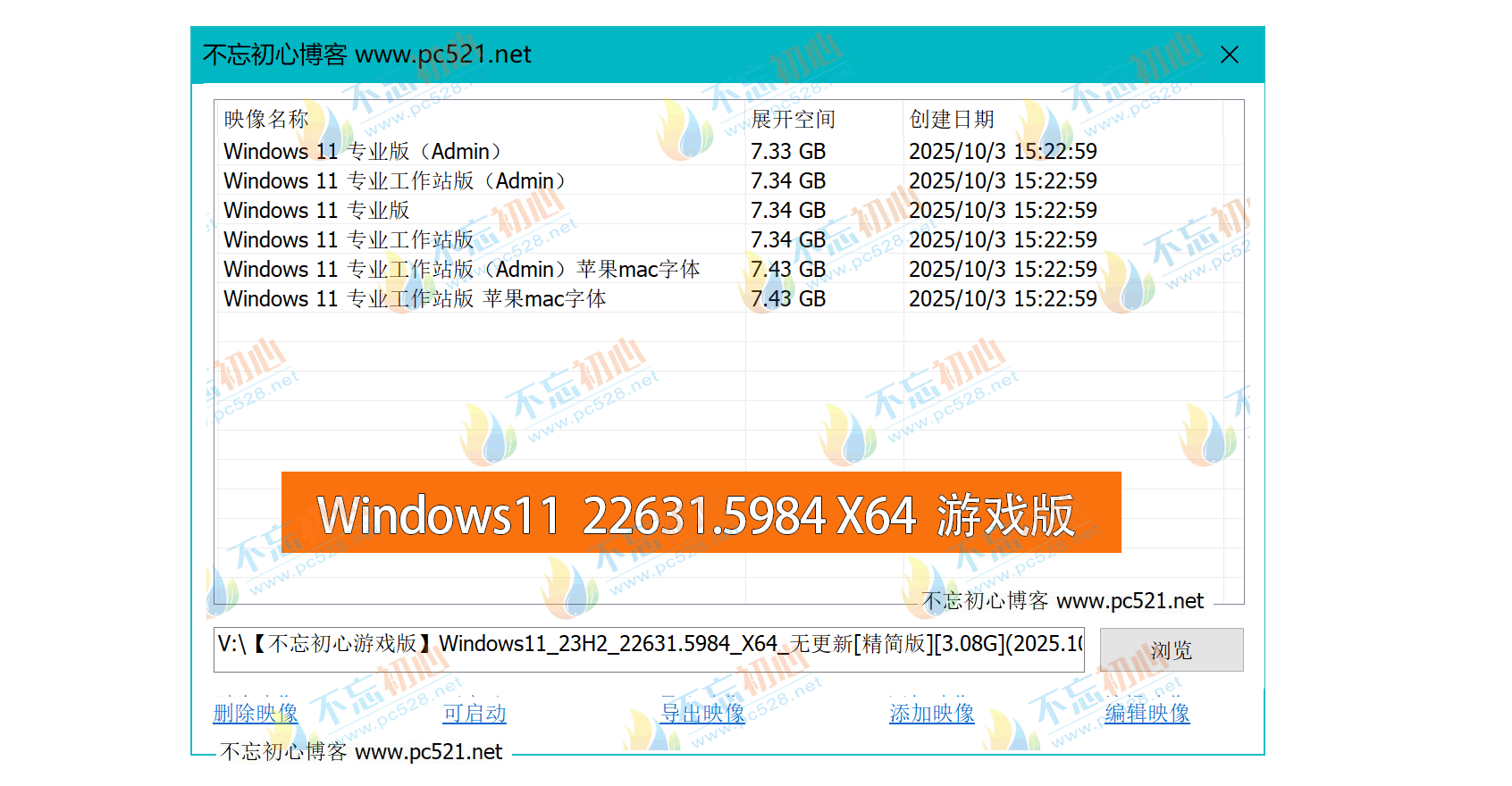 图片[1]-【不忘初心游戏版】Windows11 23H2（22631.5984）X64 无更新[精简版][3.08G](2025.10.4) 苹果mac字体 推荐12-14代CPU 游戏、直播、办公-梦楠分享