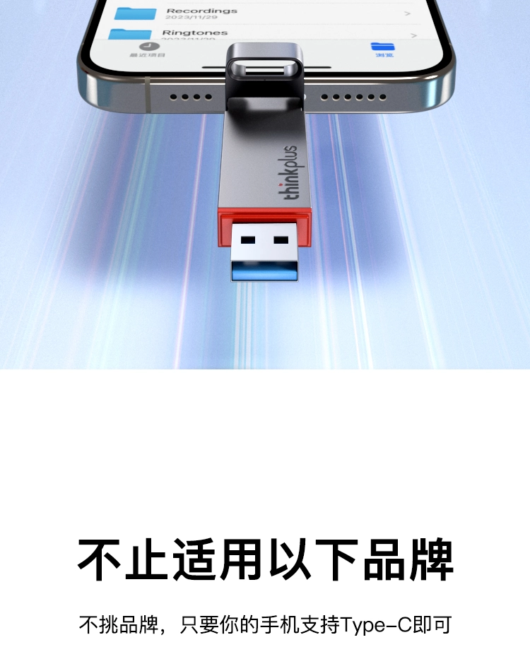 图片[12]-联想tu200pro固态u盘手机电脑type-c口两用移动硬盘-梦楠分享