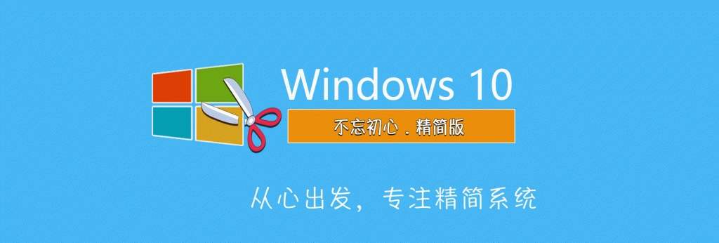 图片[1]-【不忘初心】Windows10 22H2 (19045.6456）X64 可更新[纯净精简版][3.8G](2025.10.15)-梦楠分享