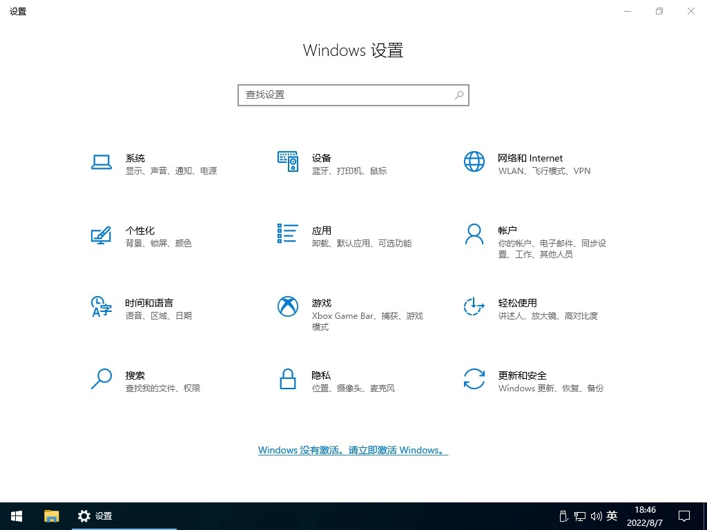 图片[4]-【不忘初心】Windows10 22H2 (19045.6456）X64 可更新[纯净精简版][3.8G](2025.10.15)-梦楠分享