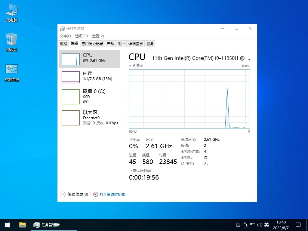 图片[8]-【不忘初心】Windows10 22H2 (19045.6456）X64 可更新[纯净精简版][3.8G](2025.10.15)-梦楠分享