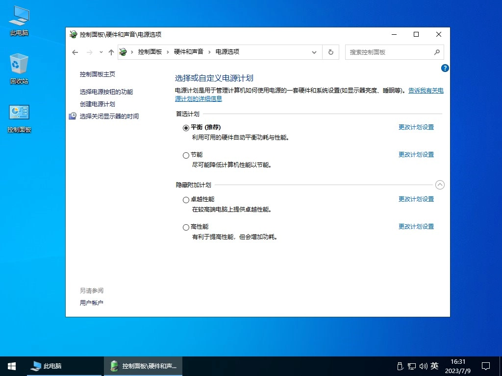 图片[7]-【不忘初心】Windows10 22H2 (19045.6456）X64 可更新[纯净精简版][3.8G](2025.10.15)-梦楠分享