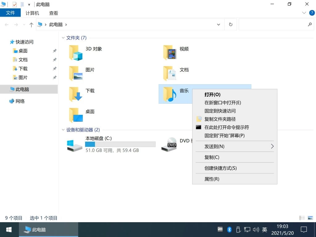 图片[9]-【不忘初心】Windows10 22H2 (19045.6456）X64 可更新[纯净精简版][3.8G](2025.10.15)-梦楠分享
