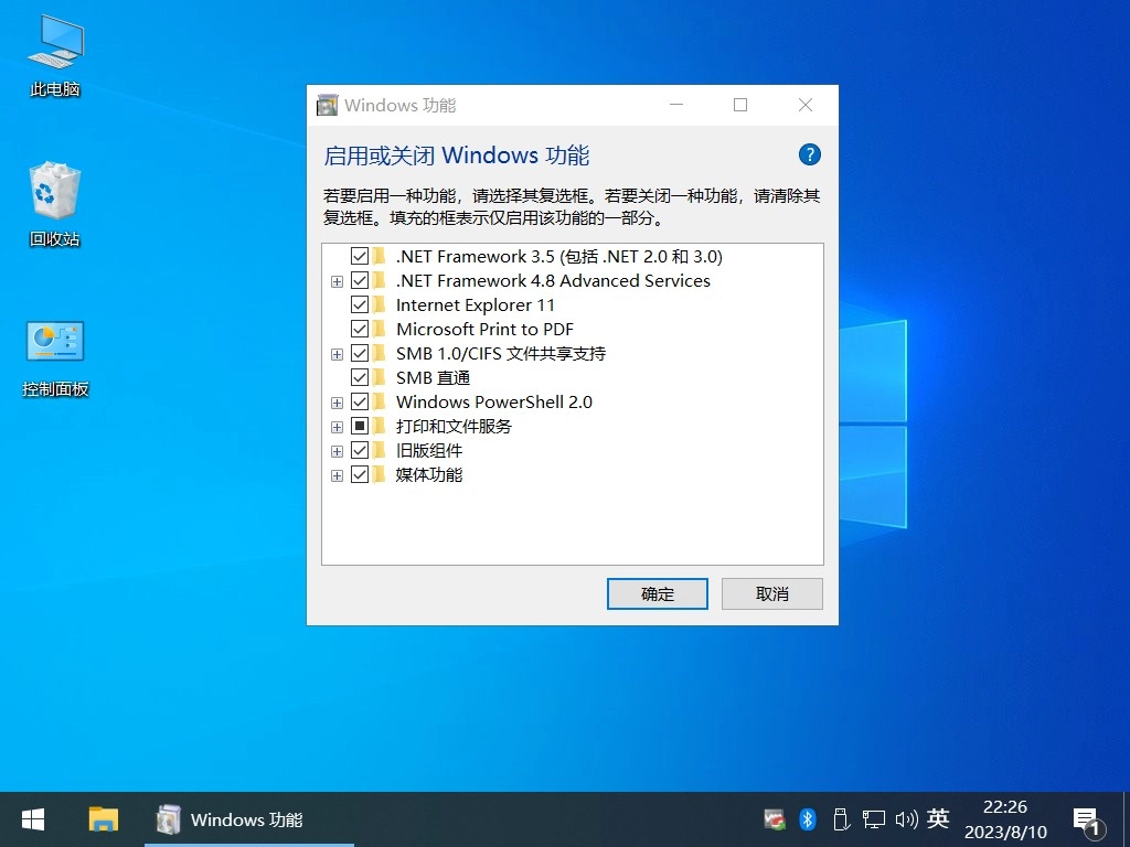 图片[6]-【不忘初心】Windows10 22H2 (19045.6456）X64 可更新[纯净精简版][3.8G](2025.10.15)-梦楠分享