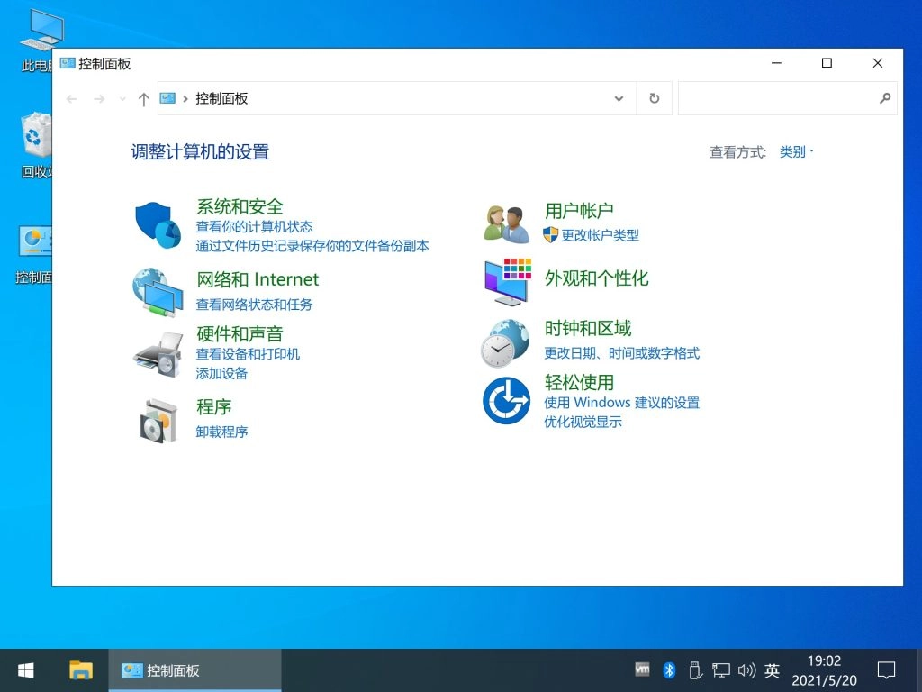 图片[11]-【不忘初心】Windows10 22H2 (19045.6456）X64 可更新[纯净精简版][3.8G](2025.10.15)-梦楠分享