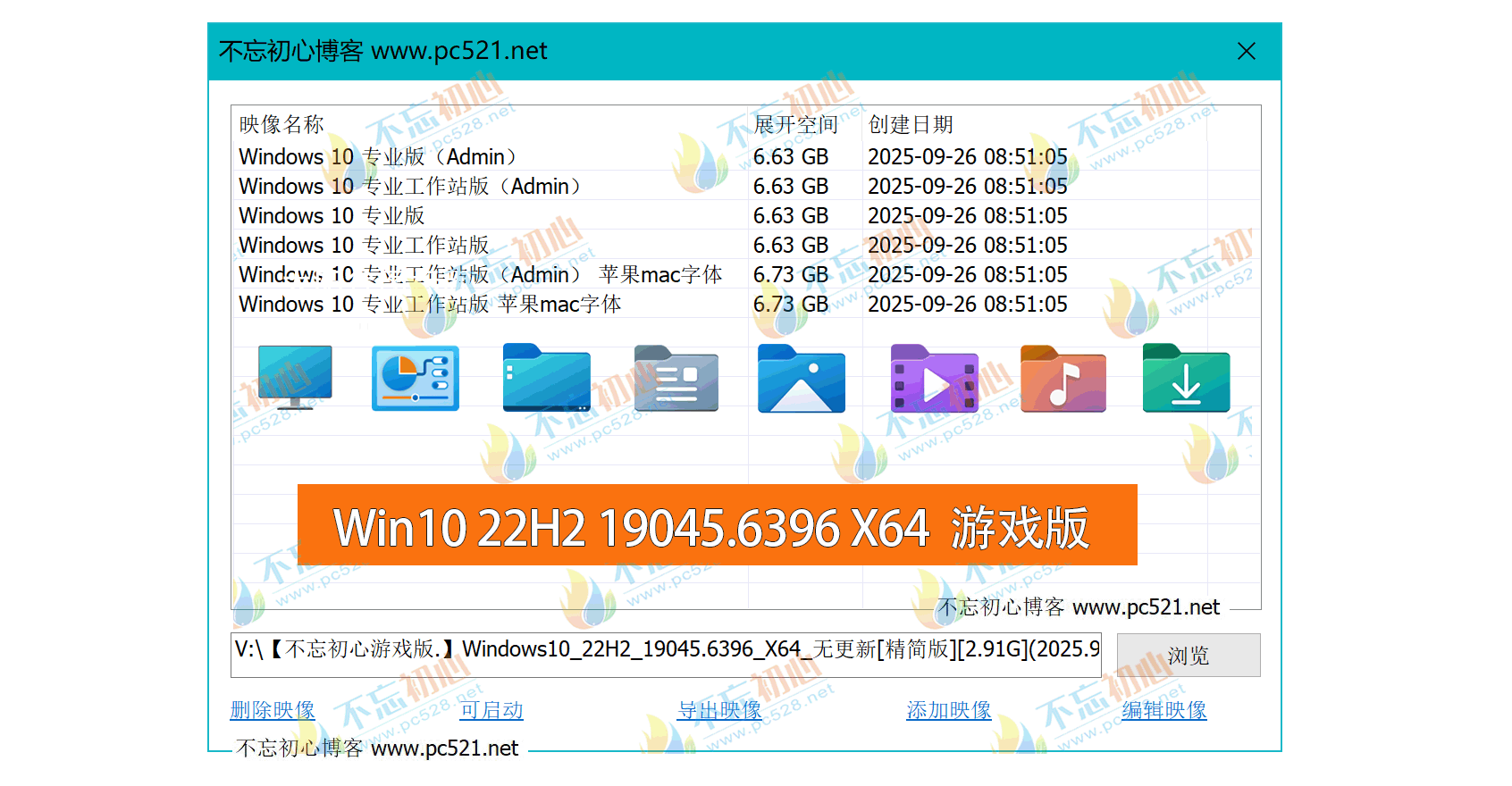 图片[1]-【不忘初心游戏版】[太阳谷] Windows10 22H2（19045.6396） X64 无更新[精简版][2.91G](2025.9.26) 苹果mac字体 推荐7-11代CPU 游戏、办公、直播-梦楠分享