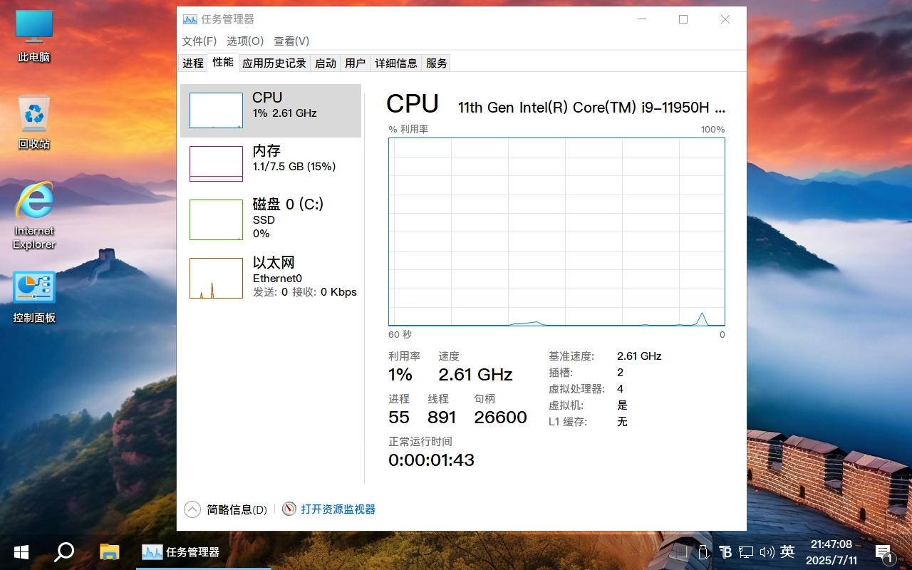 图片[12]-【不忘初心游戏典藏版】[太阳谷] Windows10 22H2（19045.2728） X64 无更新[精简版][2.45G](2025.10.5) 苹果mac字体 网传很流畅的一个版本号-梦楠分享