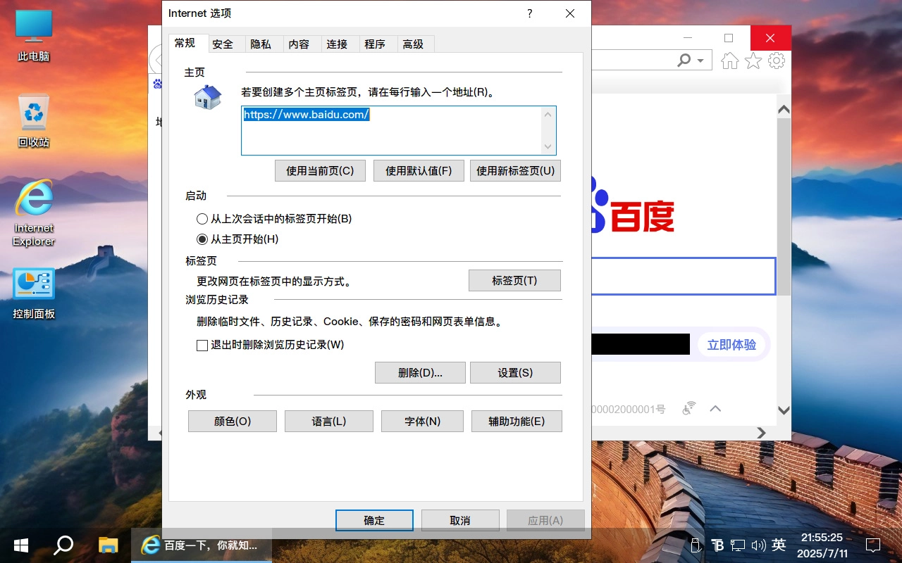 图片[5]-【不忘初心游戏典藏版】[太阳谷] Windows10 22H2（19045.2728） X64 无更新[精简版][2.45G](2025.10.5) 苹果mac字体 网传很流畅的一个版本号-梦楠分享