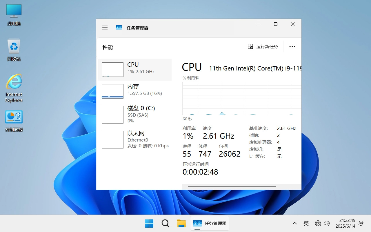 图片[6]-【不忘初心】Windows11 23H2（22631.6276）X64 无更新 纯净[深度精简版][1.53G](2025.11.29)-梦楠分享