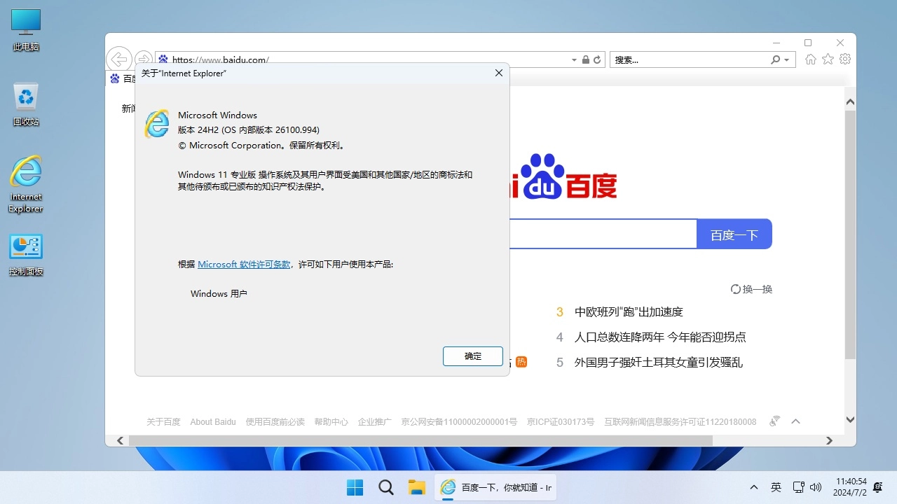 图片[11]-【不忘初心】Windows11 23H2（22631.6276）X64 无更新 纯净[深度精简版][1.53G](2025.11.29)-梦楠分享