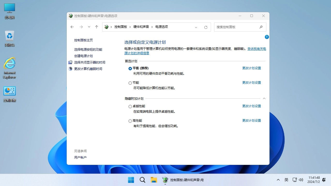 图片[8]-【不忘初心】Windows11 23H2（22631.6276）X64 无更新 纯净[深度精简版][1.53G](2025.11.29)-梦楠分享