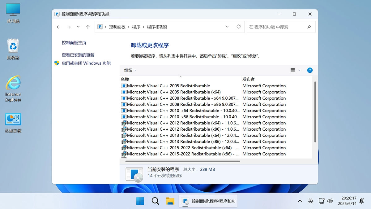 图片[13]-【不忘初心】Windows11 23H2（22631.6276）X64 无更新 纯净[深度精简版][1.53G](2025.11.29)-梦楠分享