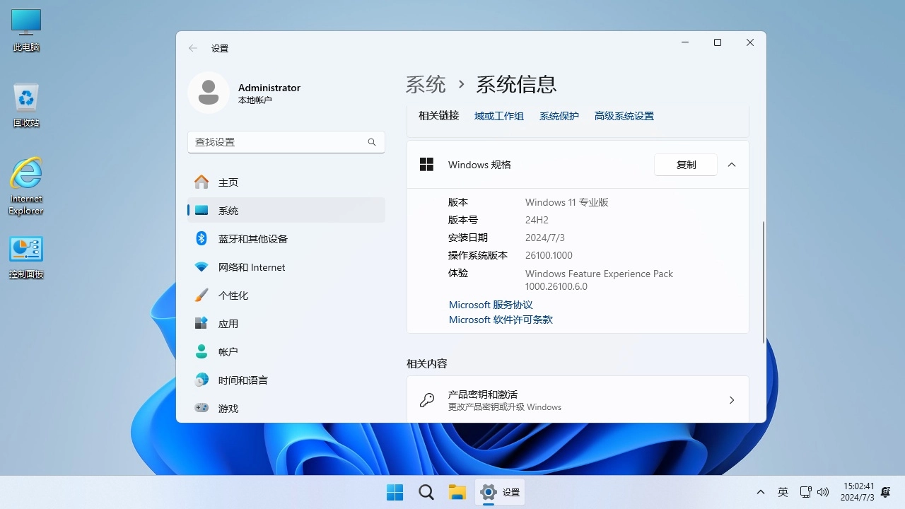 图片[9]-【不忘初心】Windows11 23H2（22631.6276）X64 无更新 纯净[深度精简版][1.53G](2025.11.29)-梦楠分享