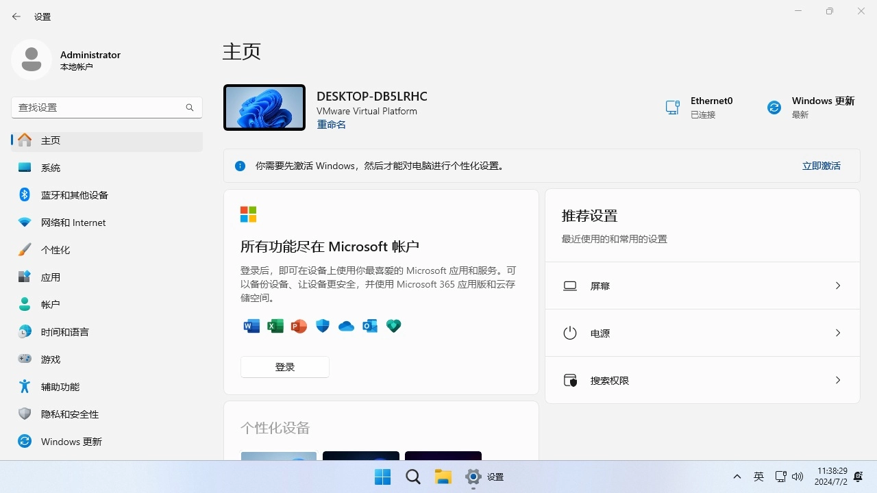 图片[14]-【不忘初心】Windows11 23H2（22631.6276）X64 无更新 纯净[深度精简版][1.53G](2025.11.29)-梦楠分享