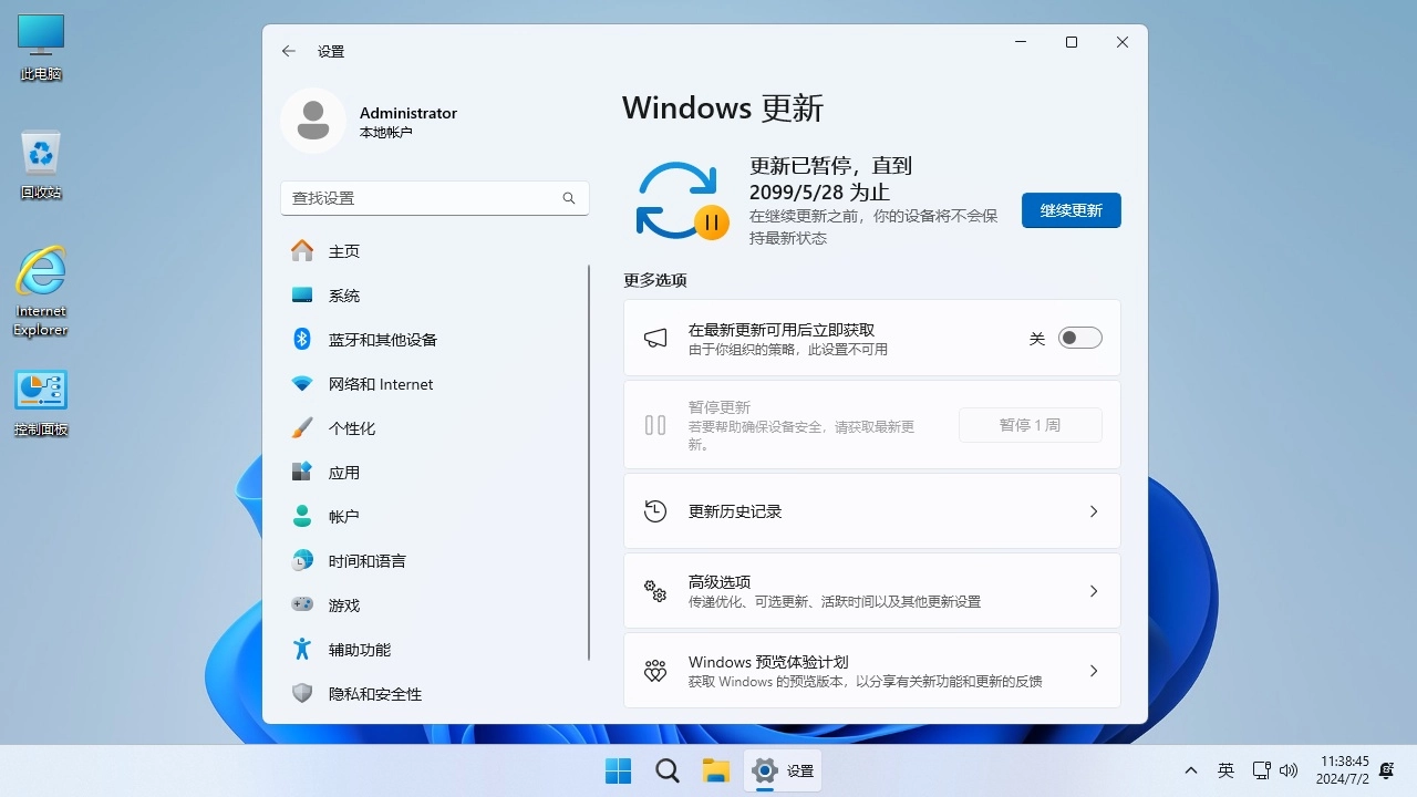 图片[15]-【不忘初心】Windows11 23H2（22631.6276）X64 无更新 纯净[深度精简版][1.53G](2025.11.29)-梦楠分享