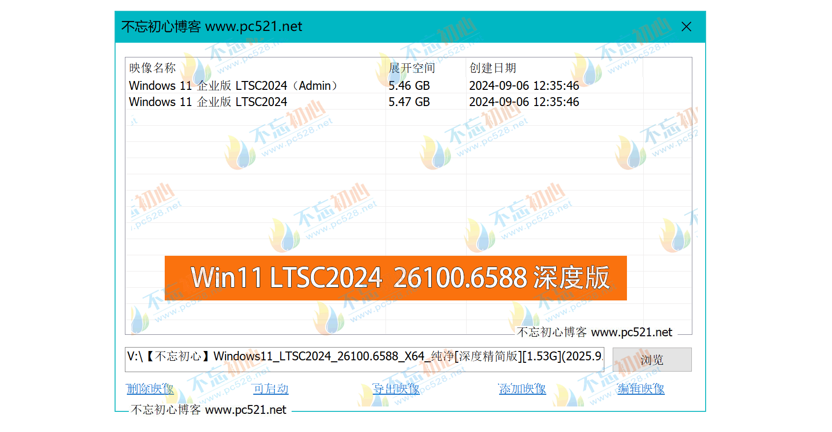 图片[1]-【不忘初心】Windows11 LTSC2024（26100.6588）X64 纯净[深度精简版][1.53G](2025.9.28)-梦楠分享