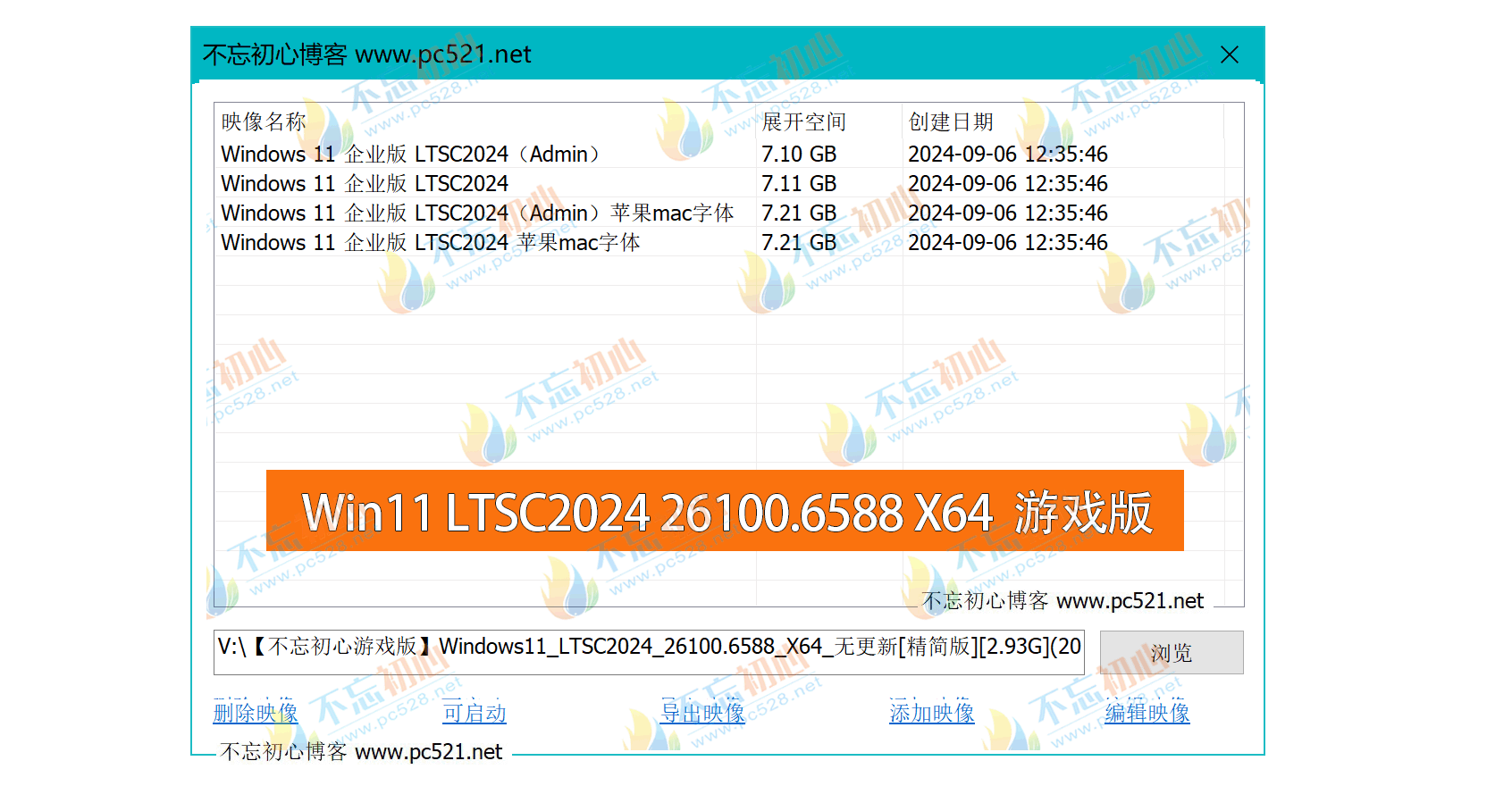 图片[1]-【不忘初心游戏版】Windows11 LTSC2024（26100.6588）X64 无更新 [精简版][2.93G](2025.9.29) 苹果mac字体 推荐12-15代CPU 游戏、办公、直播-梦楠分享