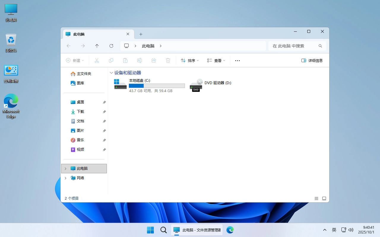 图片[7]-【不忘初心】Windows11 25H2（26200.7309）X64 纯净[深度精简版][1.57G](2025.11.29)-梦楠分享
