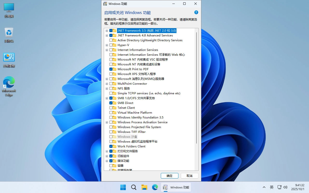 图片[6]-【不忘初心】Windows11 25H2（26200.7309）X64 纯净[深度精简版][1.57G](2025.11.29)-梦楠分享