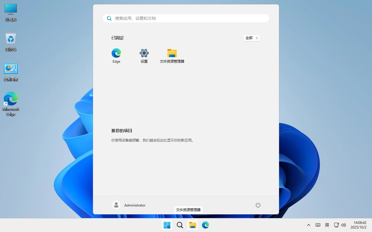 图片[2]-【不忘初心】Windows11 25H2（26200.7309）X64 纯净[深度精简版][1.57G](2025.11.29)-梦楠分享