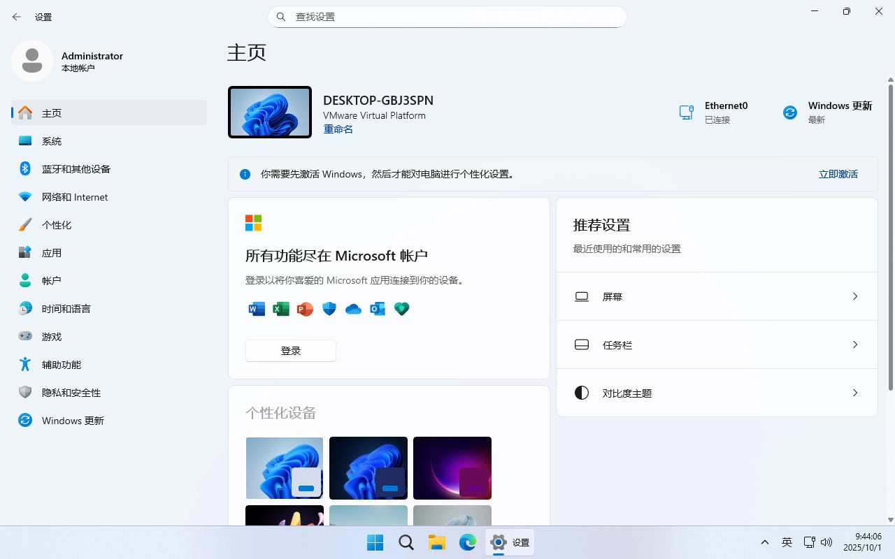 图片[9]-【不忘初心】Windows11 25H2（26200.7309）X64 纯净[深度精简版][1.57G](2025.11.29)-梦楠分享