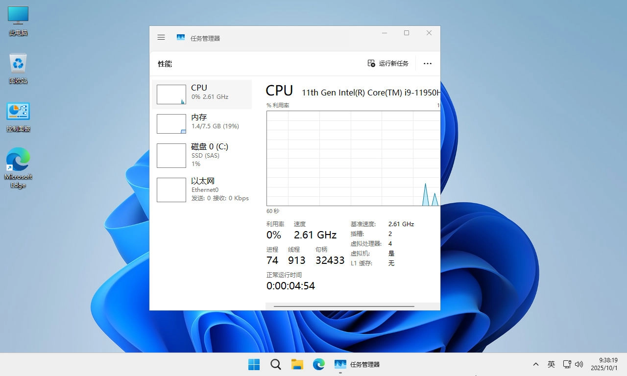 图片[5]-【不忘初心】Windows11 25H2（26200.7309）X64 纯净[深度精简版][1.57G](2025.11.29)-梦楠分享