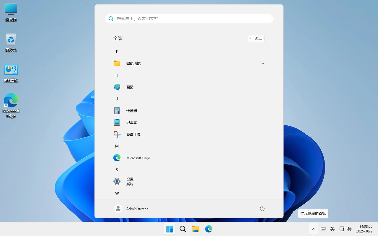 图片[3]-【不忘初心】Windows11 25H2（26200.7309）X64 纯净[深度精简版][1.57G](2025.11.29)-梦楠分享