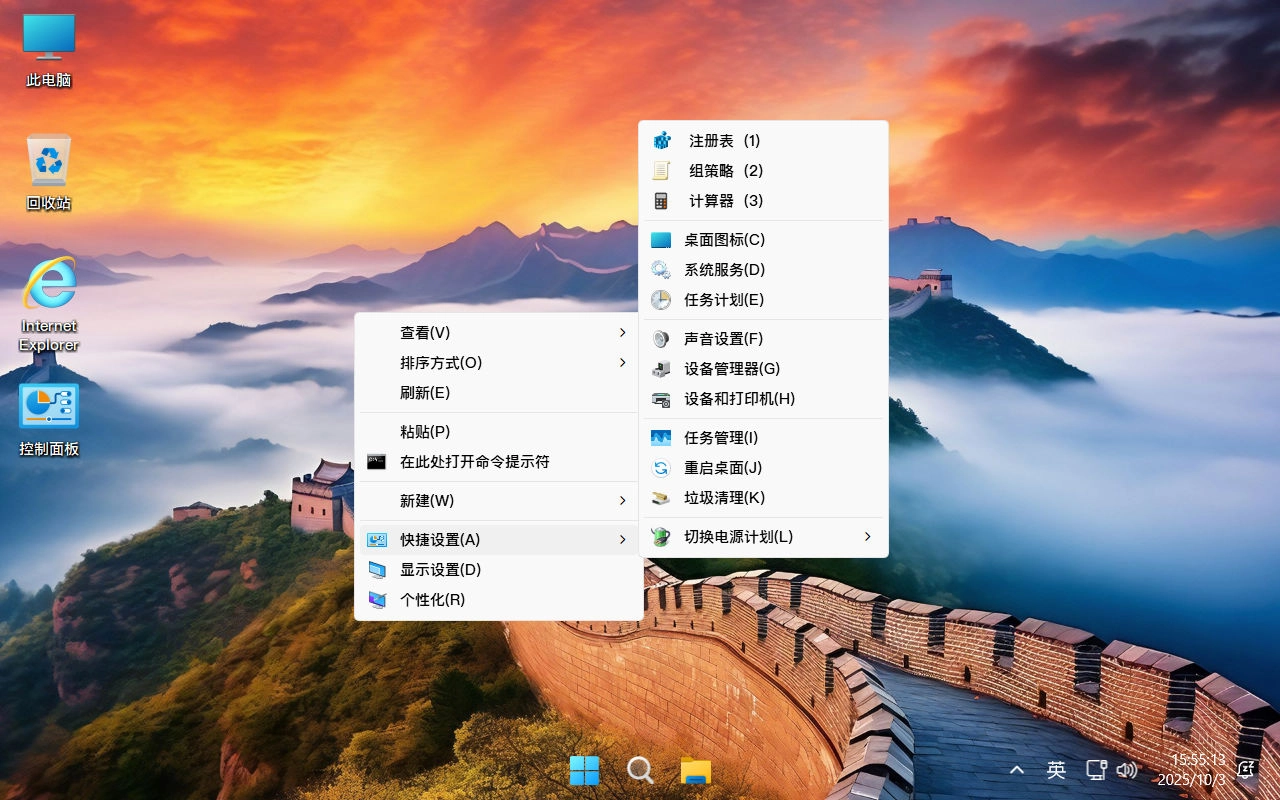 图片[3]-【不忘初心游戏版】Windows11 25H2（26200.6725）X64 无更新[精简版][2.95G](2025.10.3) 苹果mac字体 推荐13-15代CPU 游戏、办公、直播-梦楠分享