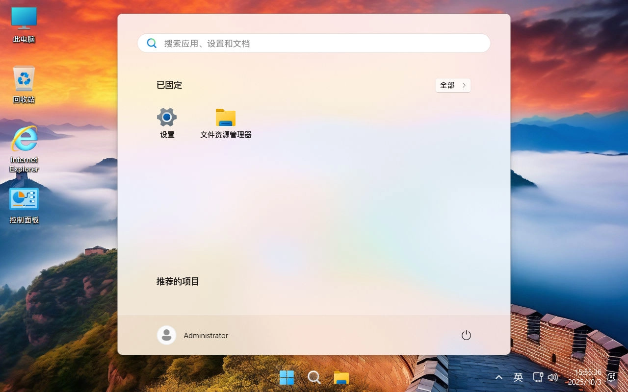 图片[5]-【不忘初心游戏版】Windows11 25H2（26200.6725）X64 无更新[精简版][2.95G](2025.10.3) 苹果mac字体 推荐13-15代CPU 游戏、办公、直播-梦楠分享