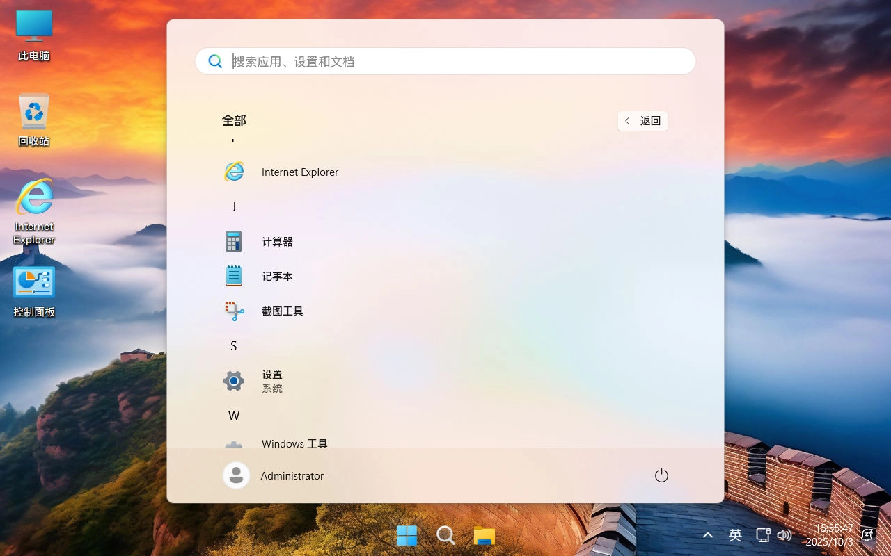 图片[6]-【不忘初心游戏版】Windows11 25H2（26200.6725）X64 无更新[精简版][2.95G](2025.10.3) 苹果mac字体 推荐13-15代CPU 游戏、办公、直播-梦楠分享