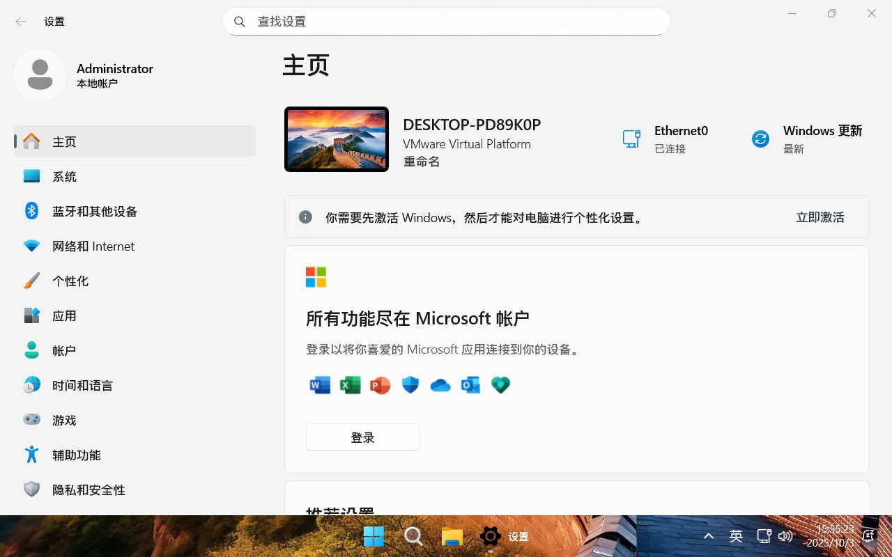 图片[4]-【不忘初心游戏版】Windows11 25H2（26200.6725）X64 无更新[精简版][2.95G](2025.10.3) 苹果mac字体 推荐13-15代CPU 游戏、办公、直播-梦楠分享