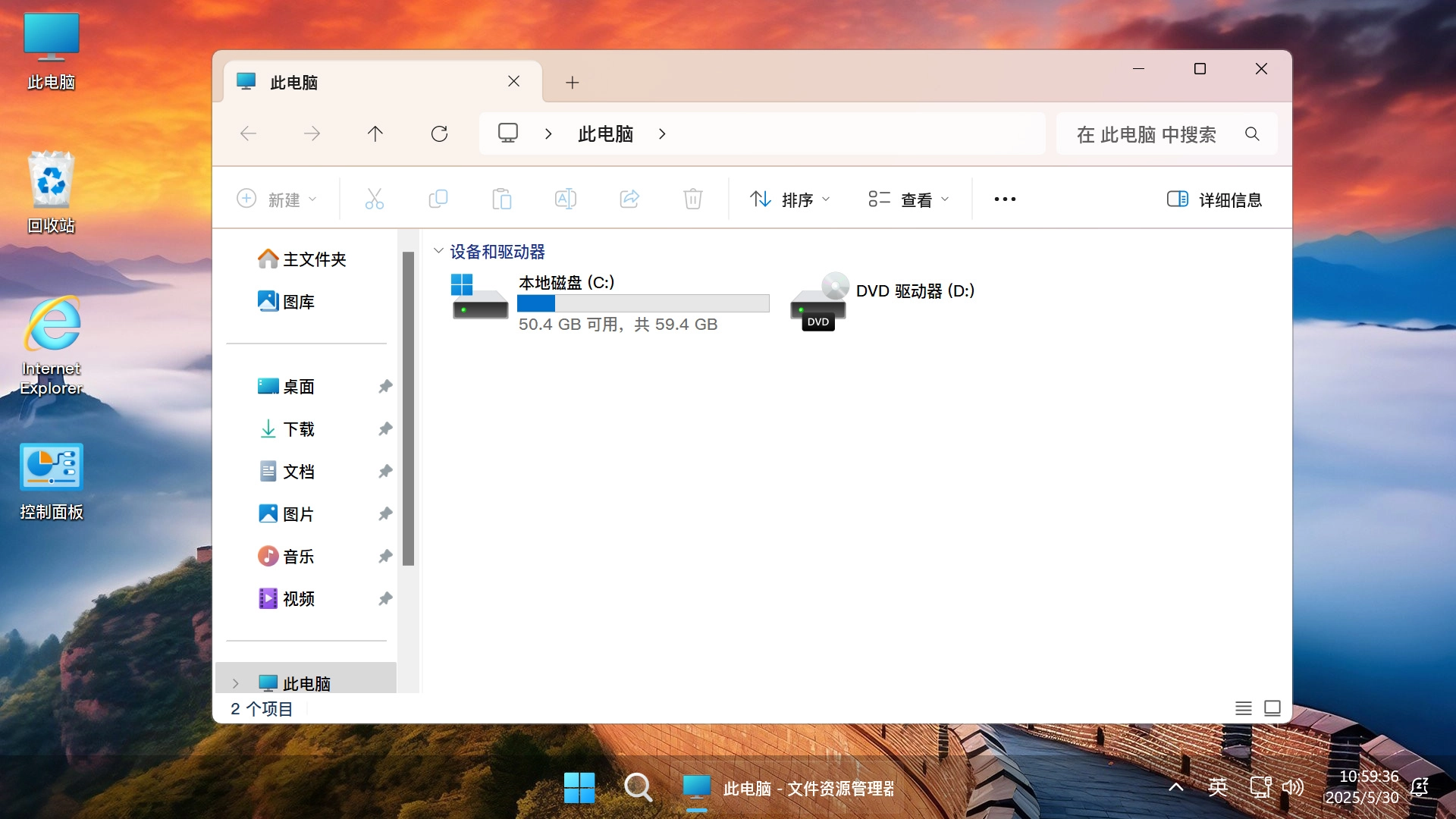 图片[8]-【不忘初心游戏版】Windows11 25H2（26200.6725）X64 无更新[精简版][2.95G](2025.10.3) 苹果mac字体 推荐13-15代CPU 游戏、办公、直播-梦楠分享