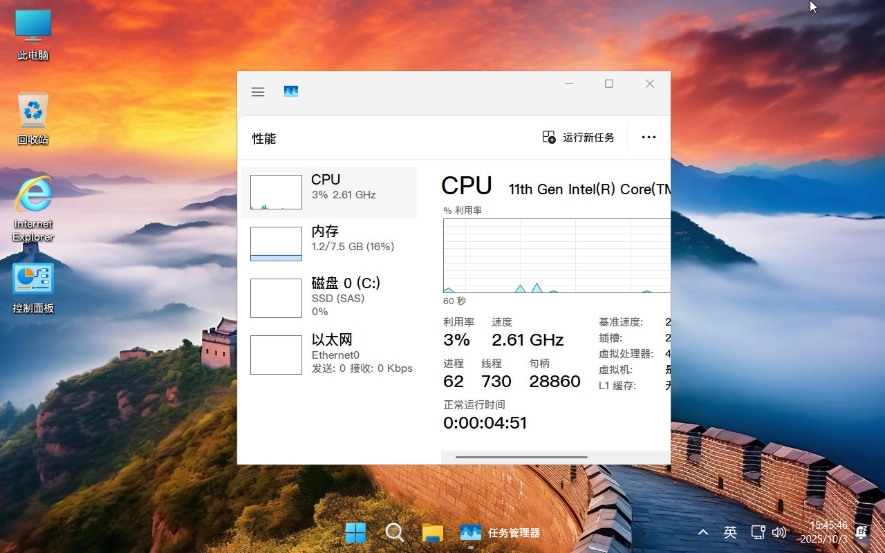 图片[9]-【不忘初心游戏版】Windows11 25H2（26200.6725）X64 无更新[精简版][2.95G](2025.10.3) 苹果mac字体 推荐13-15代CPU 游戏、办公、直播-梦楠分享