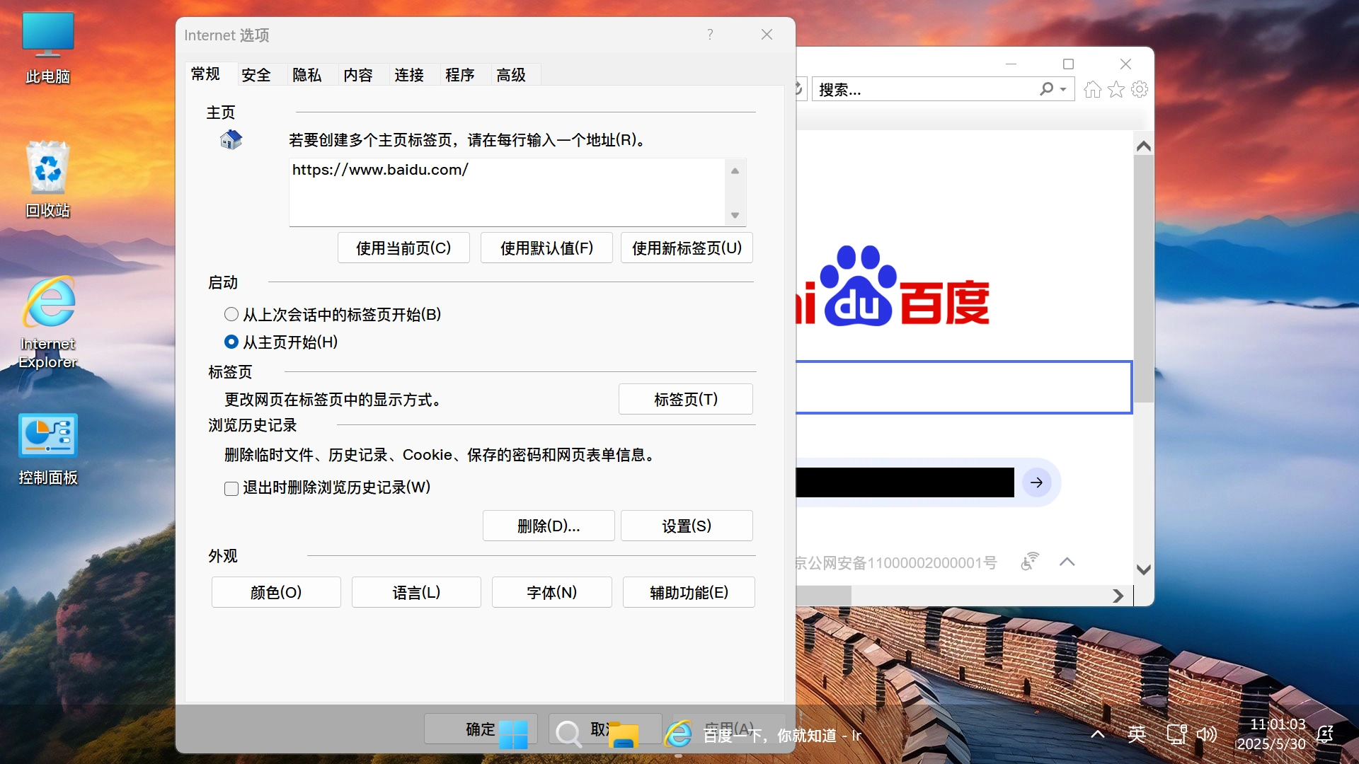 图片[11]-【不忘初心游戏版】Windows11 25H2（26200.6725）X64 无更新[精简版][2.95G](2025.10.3) 苹果mac字体 推荐13-15代CPU 游戏、办公、直播-梦楠分享