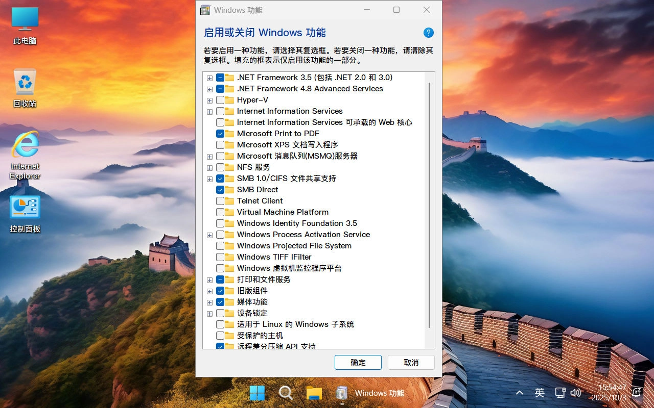 图片[10]-【不忘初心游戏版】Windows11 25H2（26200.6725）X64 无更新[精简版][2.95G](2025.10.3) 苹果mac字体 推荐13-15代CPU 游戏、办公、直播-梦楠分享