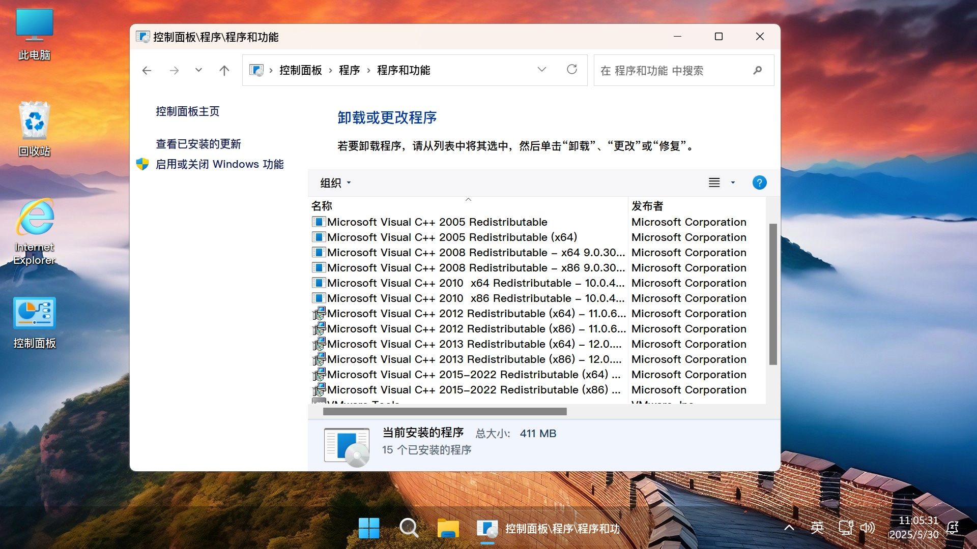 图片[13]-【不忘初心游戏版】Windows11 25H2（26200.6725）X64 无更新[精简版][2.95G](2025.10.3) 苹果mac字体 推荐13-15代CPU 游戏、办公、直播-梦楠分享