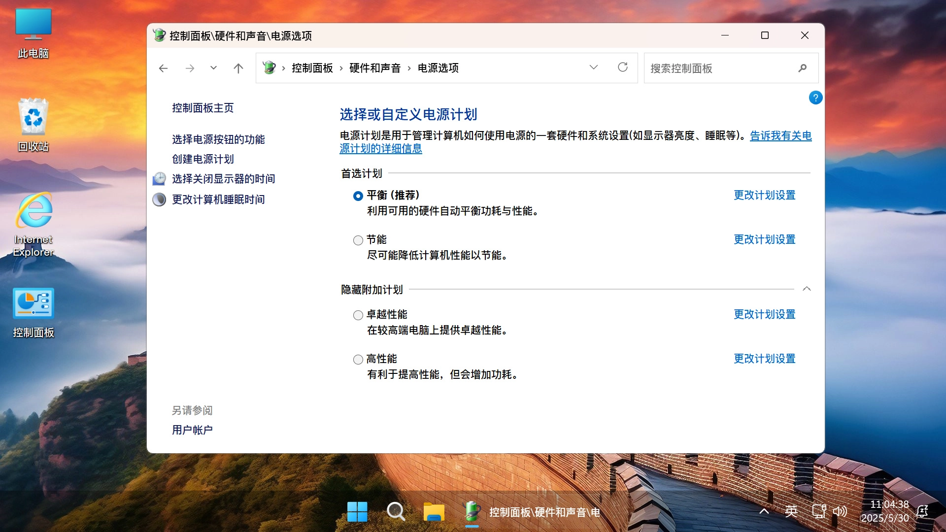图片[12]-【不忘初心游戏版】Windows11 25H2（26200.6725）X64 无更新[精简版][2.95G](2025.10.3) 苹果mac字体 推荐13-15代CPU 游戏、办公、直播-梦楠分享