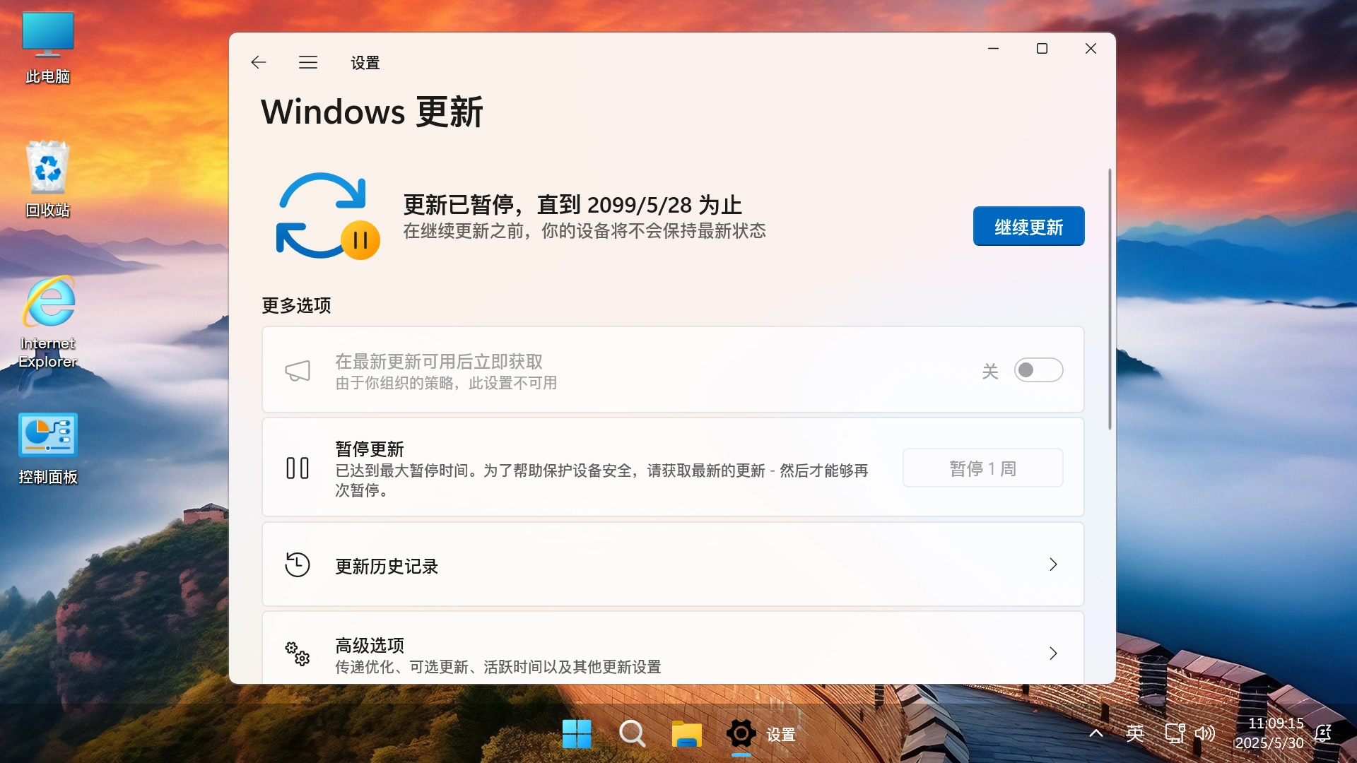 图片[14]-【不忘初心游戏版】Windows11 25H2（26200.6725）X64 无更新[精简版][2.95G](2025.10.3) 苹果mac字体 推荐13-15代CPU 游戏、办公、直播-梦楠分享